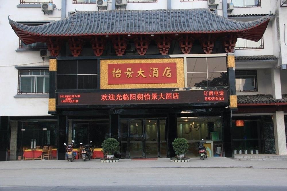 Yangshuo Harbour View Hotel Zewnętrze zdjęcie