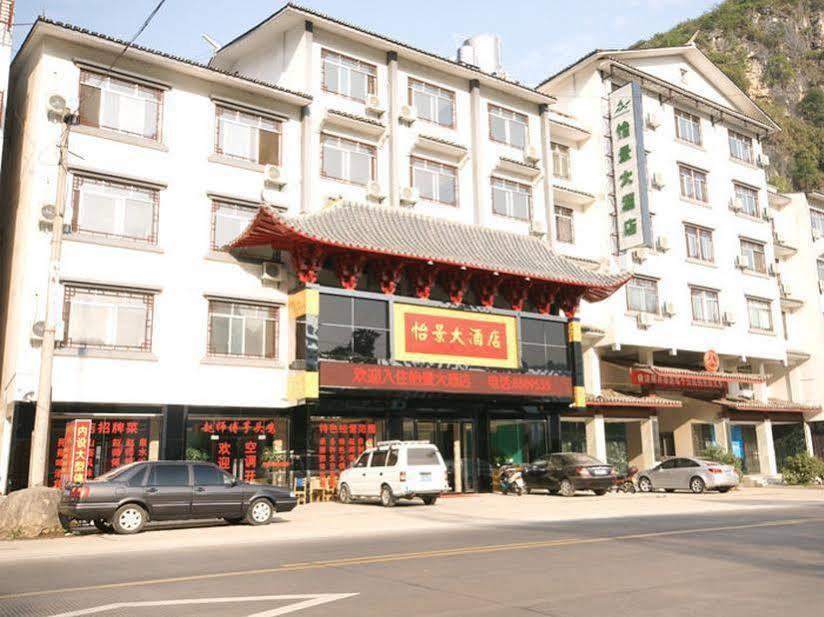 Yangshuo Harbour View Hotel Zewnętrze zdjęcie